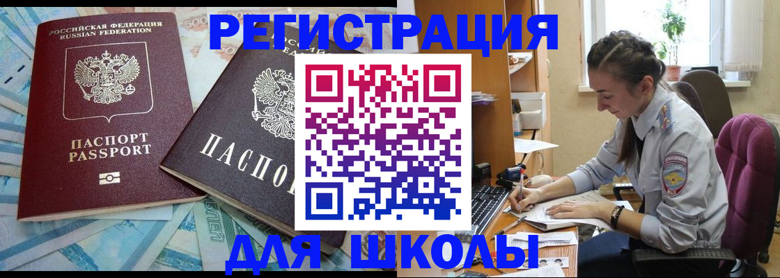 прописка 2025 в Анжеро-Судженске