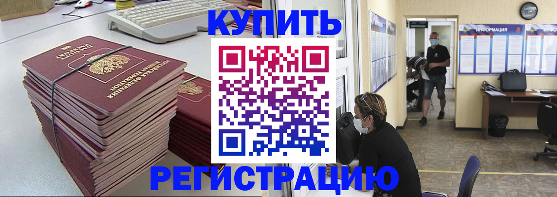 прописка поиск в Анжеро-Судженске