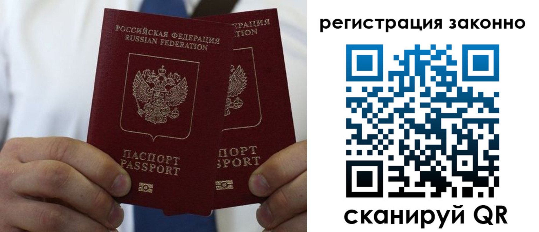 временная регистрация купить в Анжеро-Судженске