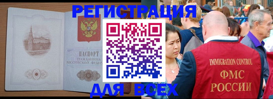 временная регистрация для всех в Анжеро-Судженске