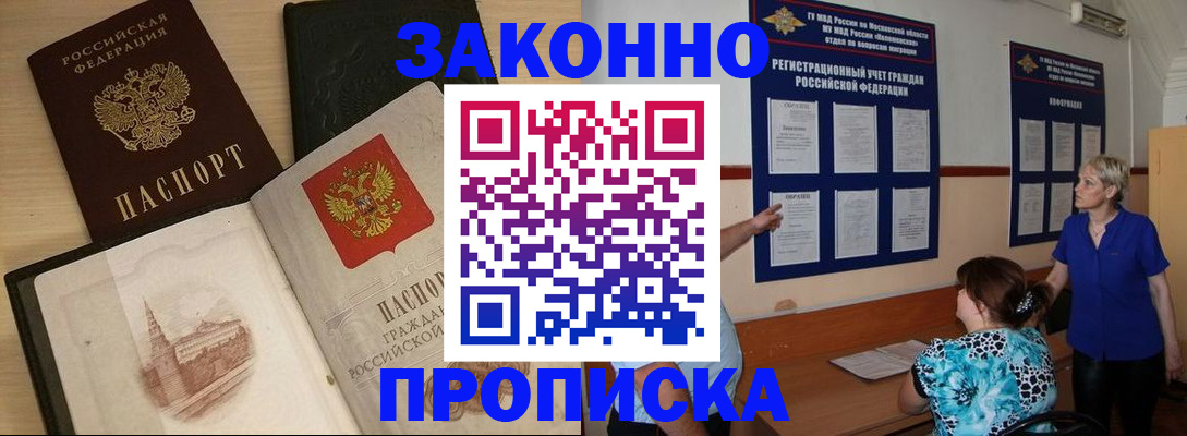 прописка иностранных граждан в Анжеро-Судженске