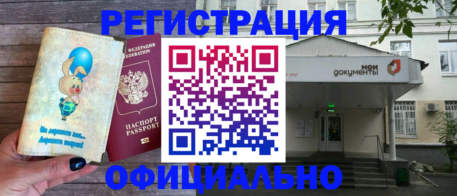 временная регистрация в квартире в Анжеро-Судженске