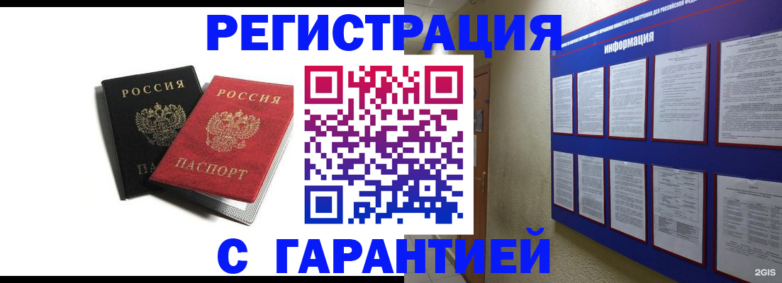 регистрация для дет. сада в Анжеро-Судженске