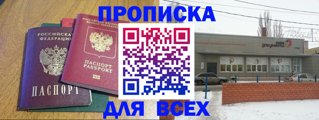 временная регистрация адрес в Анжеро-Судженске