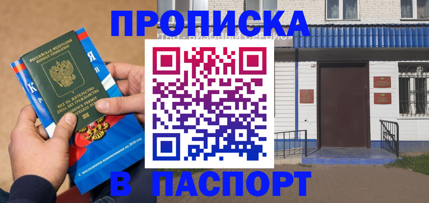 временная регистрация госуслуги в Анжеро-Судженске