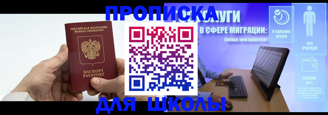 прописка иностранных граждан в Анжеро-Судженске