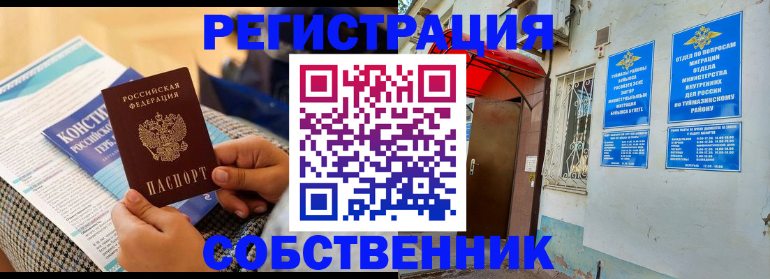 прописка законно в Анжеро-Судженске